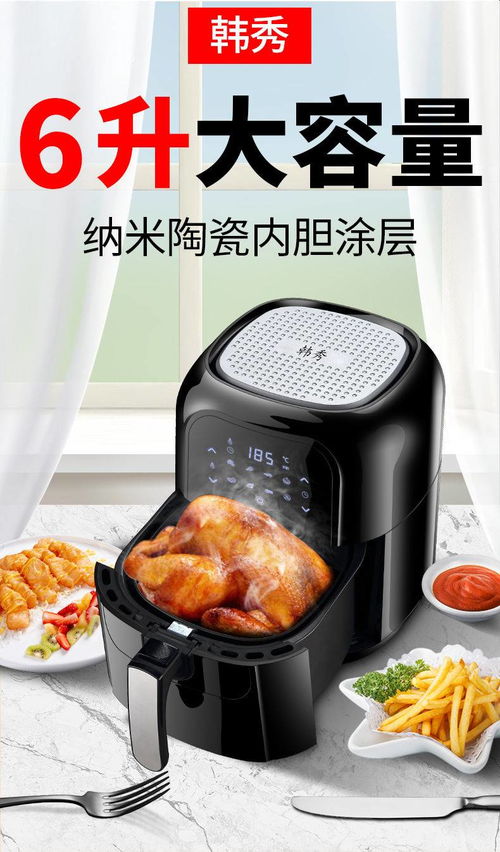 正品空气炸锅 家用智能大容量，解锁无油健康美食新风尚
