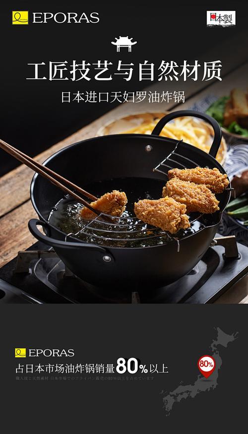 日本进口天妇罗油炸锅 家用小炸锅的匠心之选，煤燃气通用铁锅评测