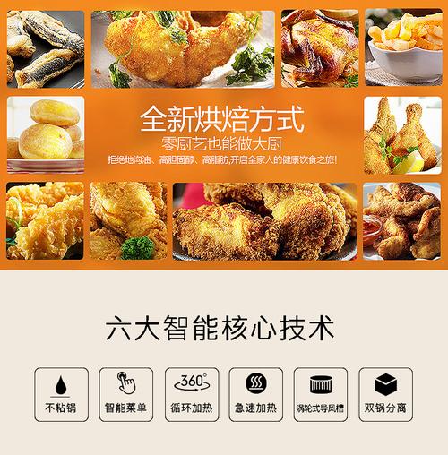 科帅AF606空气炸锅深度评测 5.5L大容量+无油低脂，厂家直销的健康烹饪新选择